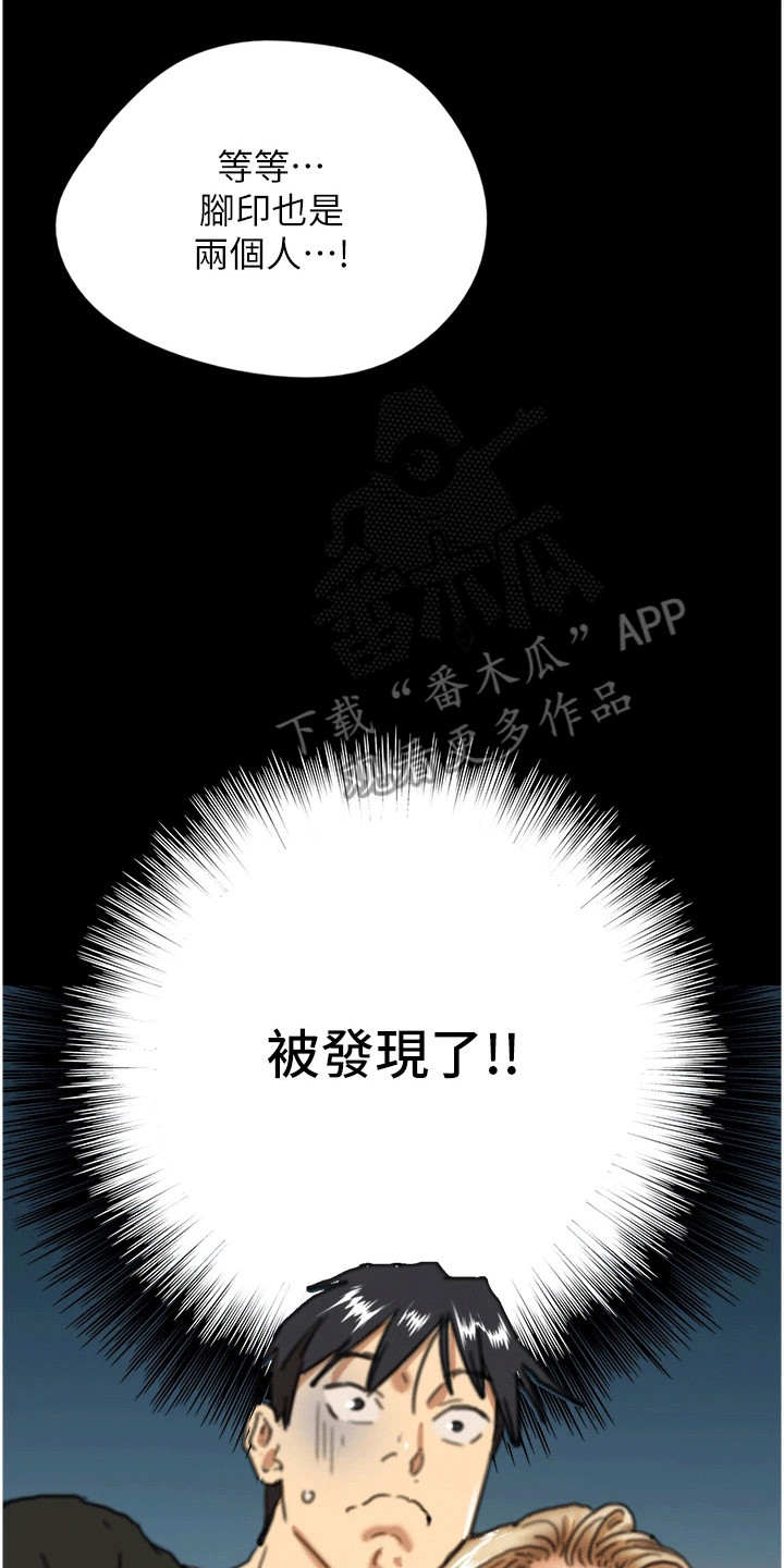 家人们相聚总是短暂的句子漫画,第14话1图