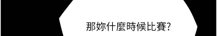 家人们相聚总是短暂的句子漫画,第7话2图