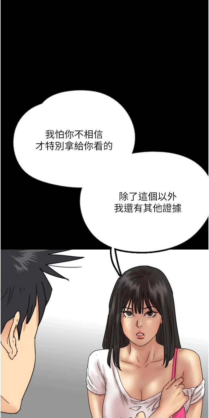家人们相聚总是短暂的句子漫画,第31话2图