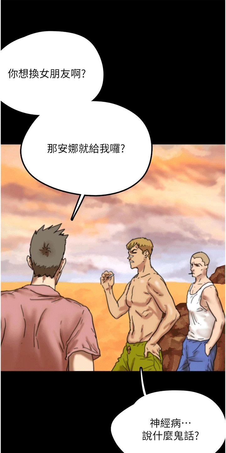 家人们相聚总是短暂的句子漫画,第14话2图
