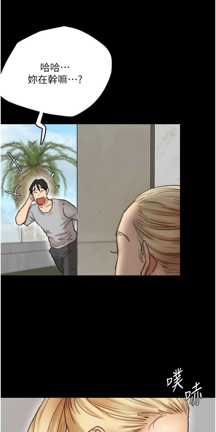 家人们相聚总是短暂的句子漫画,第7话2图