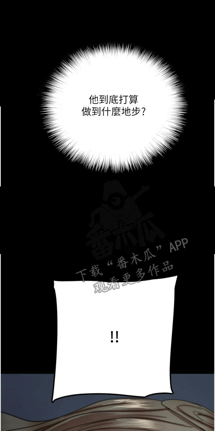 家人们相聚总是短暂的句子漫画,第17话2图