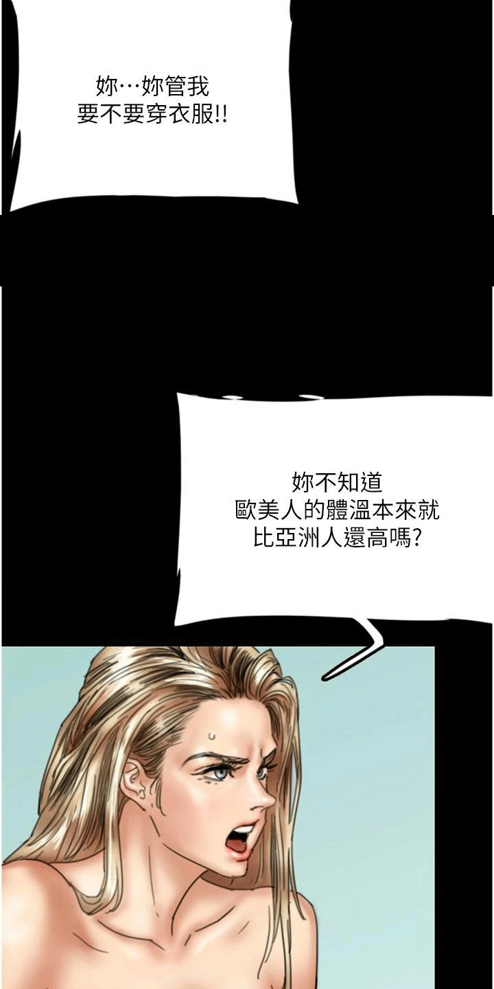 家人们相聚一堂开心过大年漫画,第18话2图