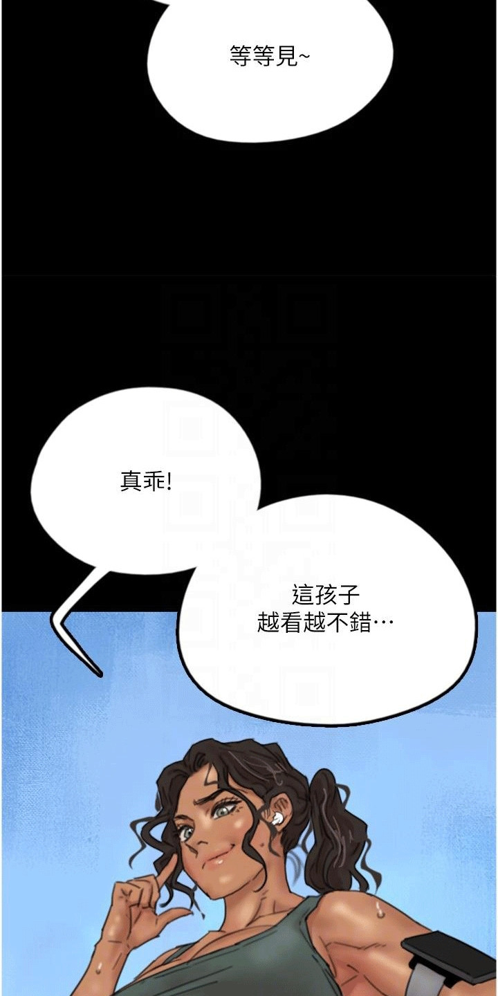 家人们相聚音乐漫画,第21话1图