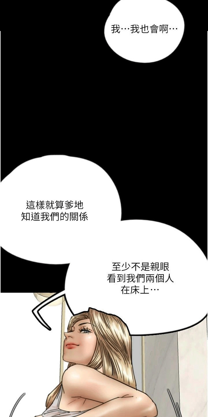家人们相聚总是短暂的句子漫画,第29话1图