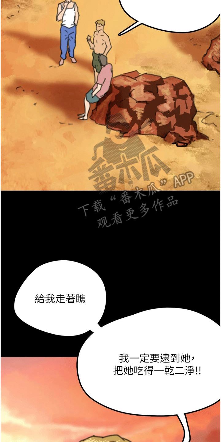 家人们相聚总是短暂的句子漫画,第14话2图