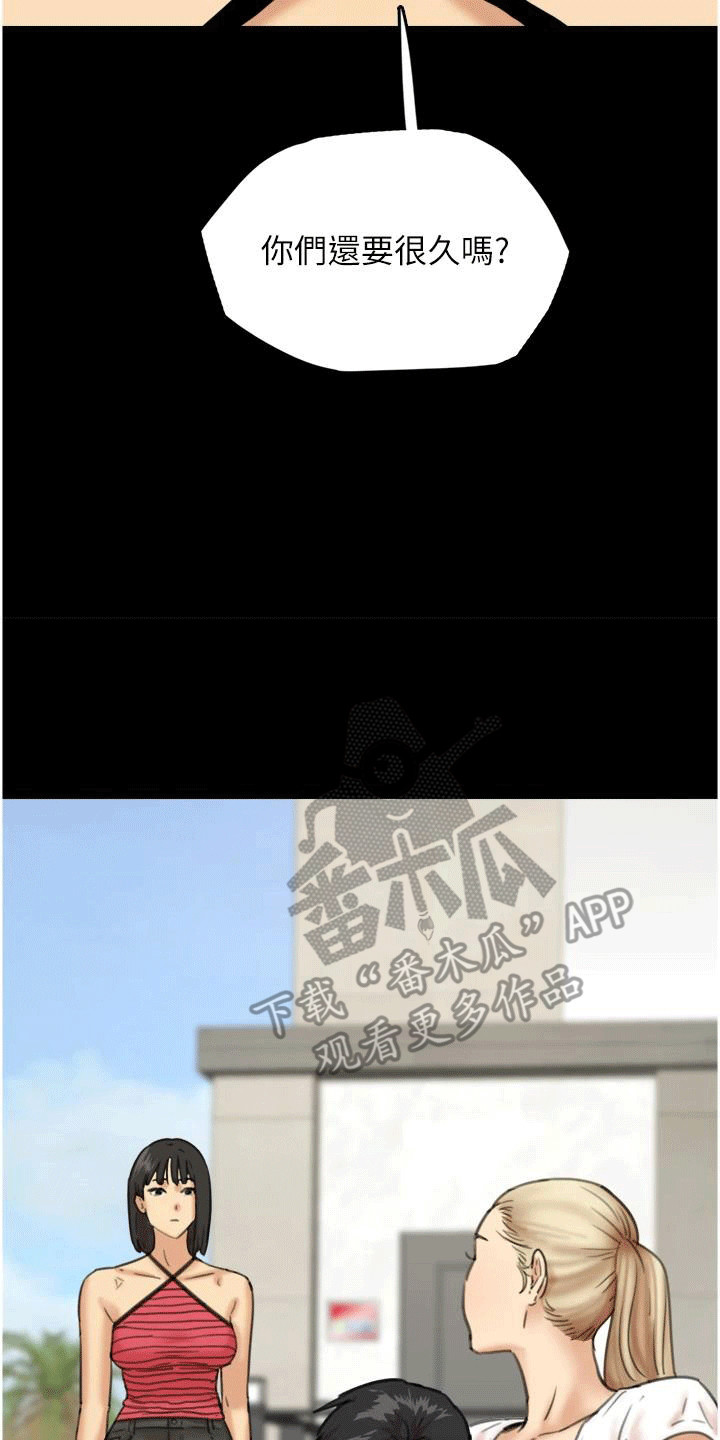 家人们相聚总是短暂的句子漫画,第8话1图