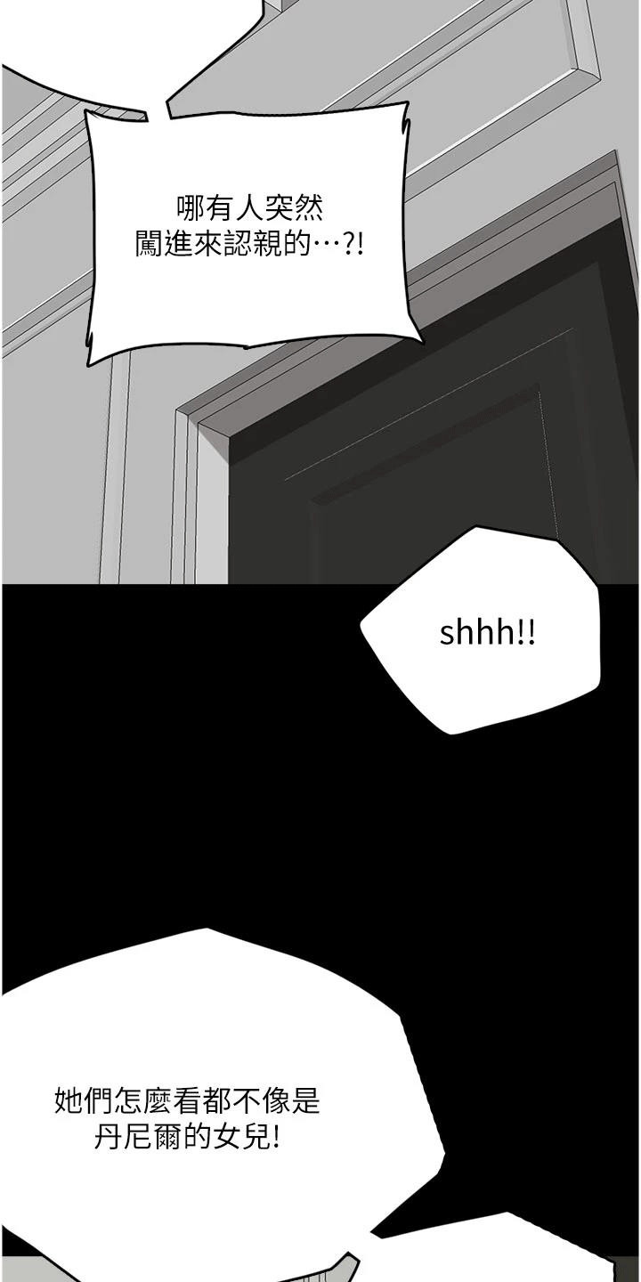 家人们相聚总是短暂的句子漫画,第4话2图