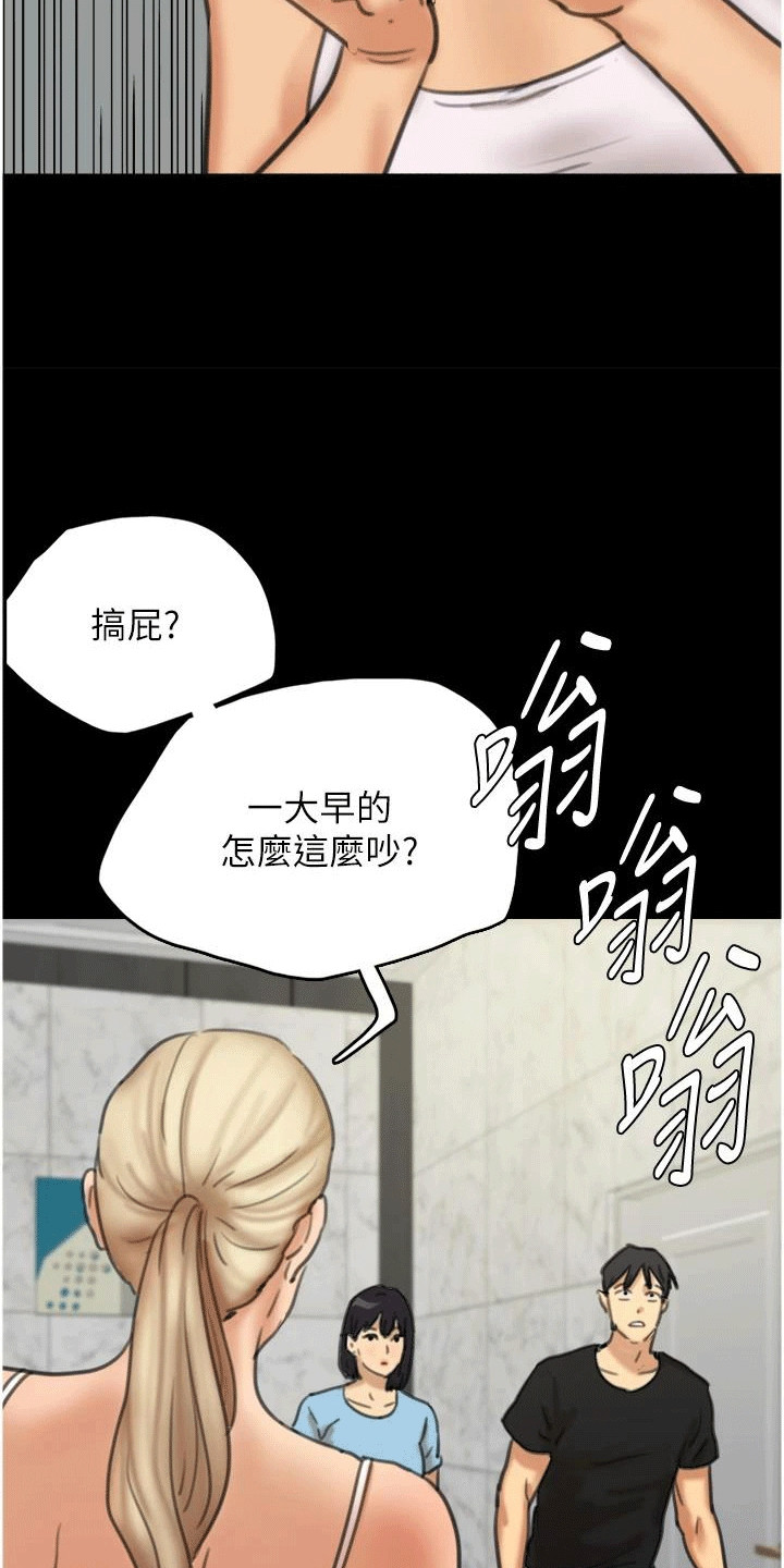 家人们相亲相爱的说说漫画,第11话2图