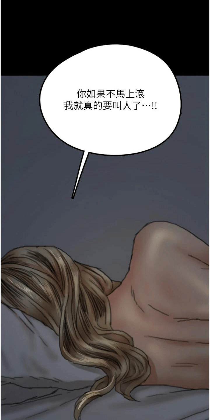 家人们相聚总是短暂的句子漫画,第18话2图