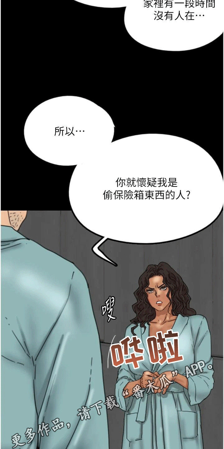 家人们相聚在一起喝酒的句子漫画,第26话2图