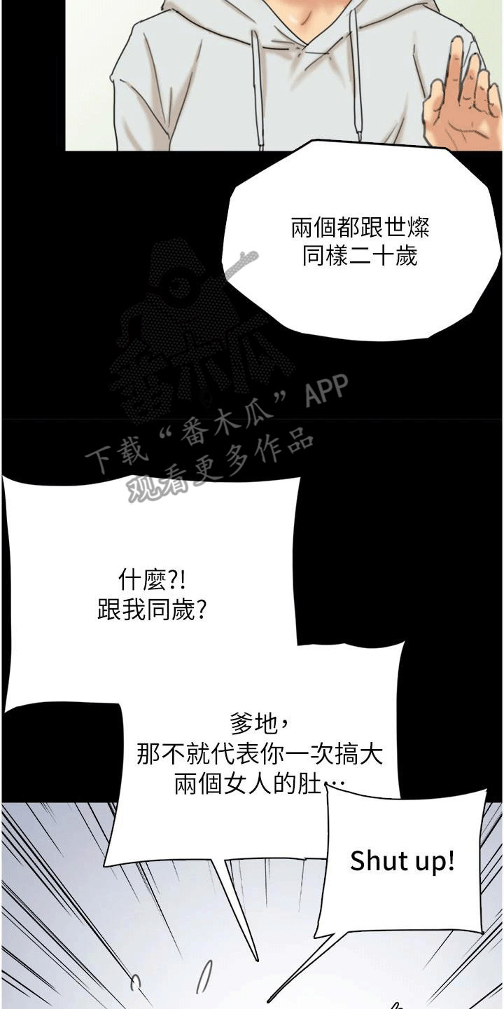 家人们相聚总是短暂的句子漫画,第4话1图