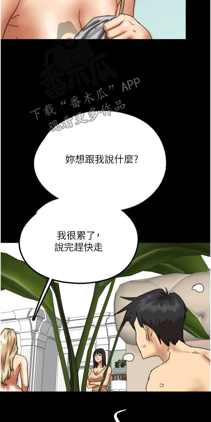 家人们相聚一堂开心过大年漫画,第18话1图