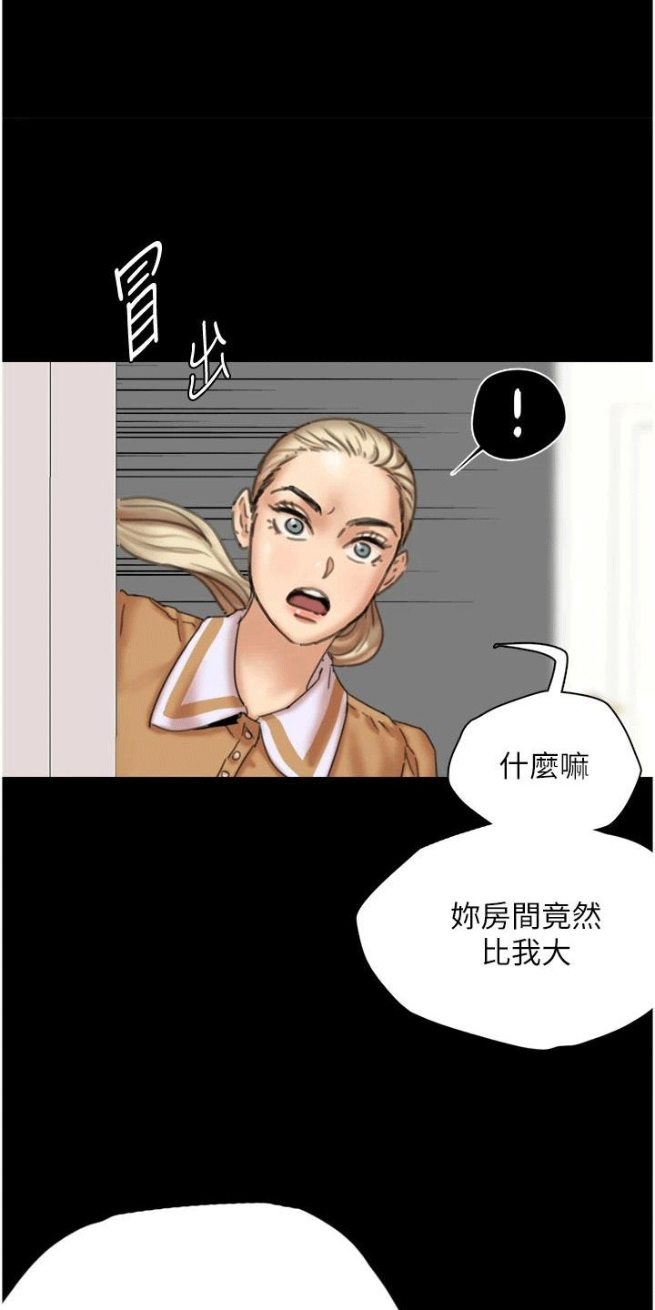 家人们相聚视频抖音最火漫画,第6话1图