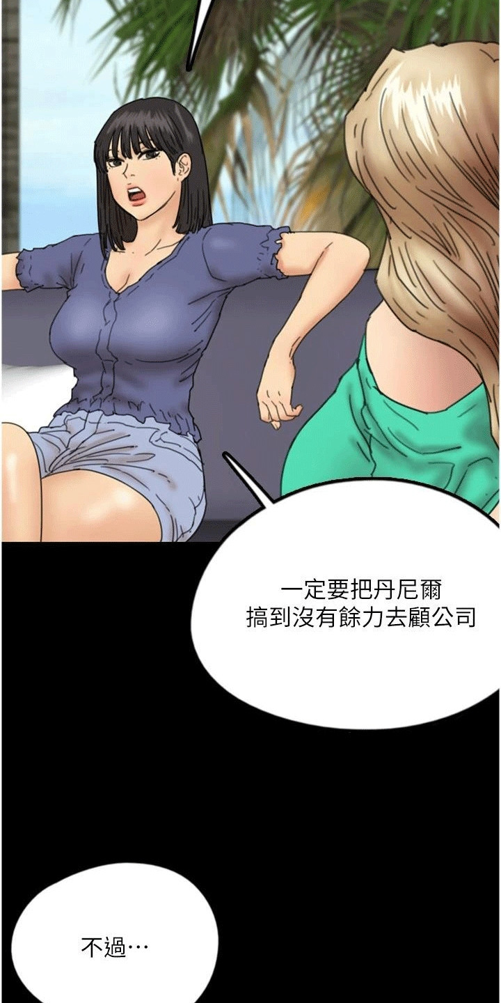 家人们相聚在一起喝酒的句子漫画,第27话1图