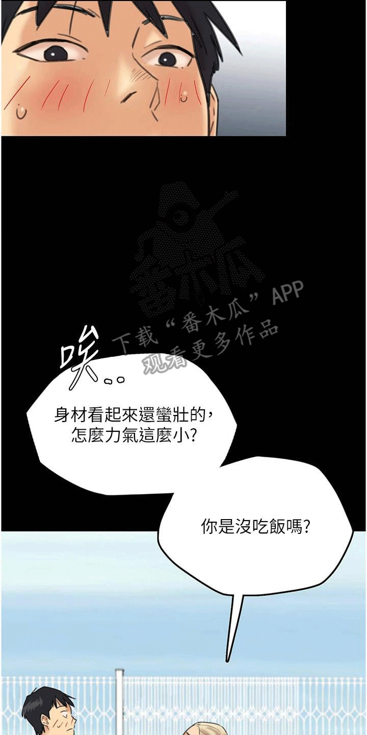 家人们相聚在一起聚餐漫画,第8话1图