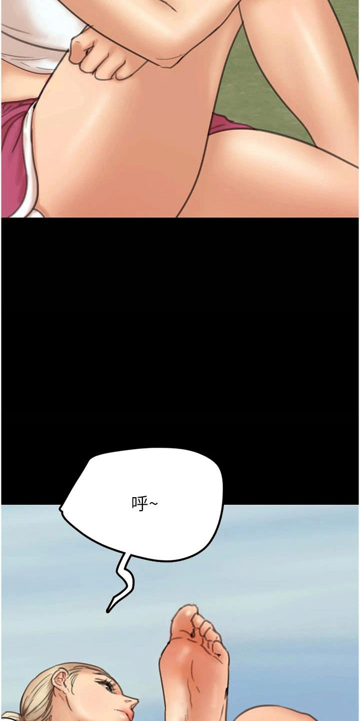 家人们相聚总是短暂的句子漫画,第7话2图
