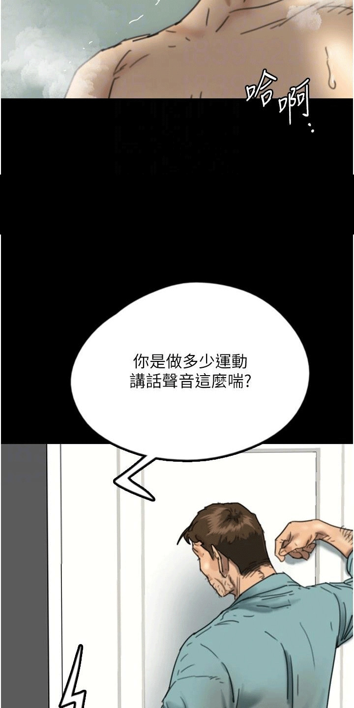 家人们相聚总是短暂的句子漫画,第28话2图
