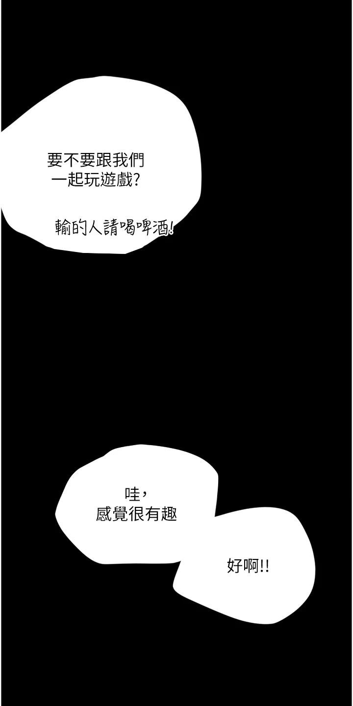 家人们相聚视频抖音最火漫画,第13话1图