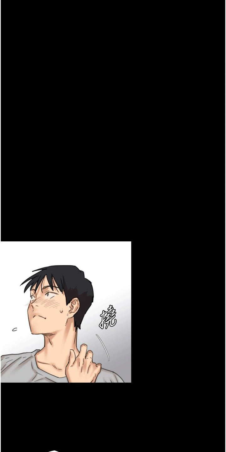 家人们相聚总是短暂的句子漫画,第6话1图
