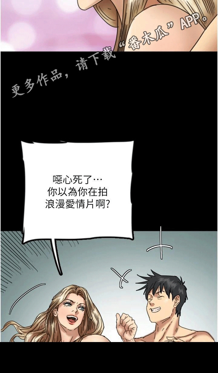 家人们相聚总是短暂的句子漫画,第29话2图