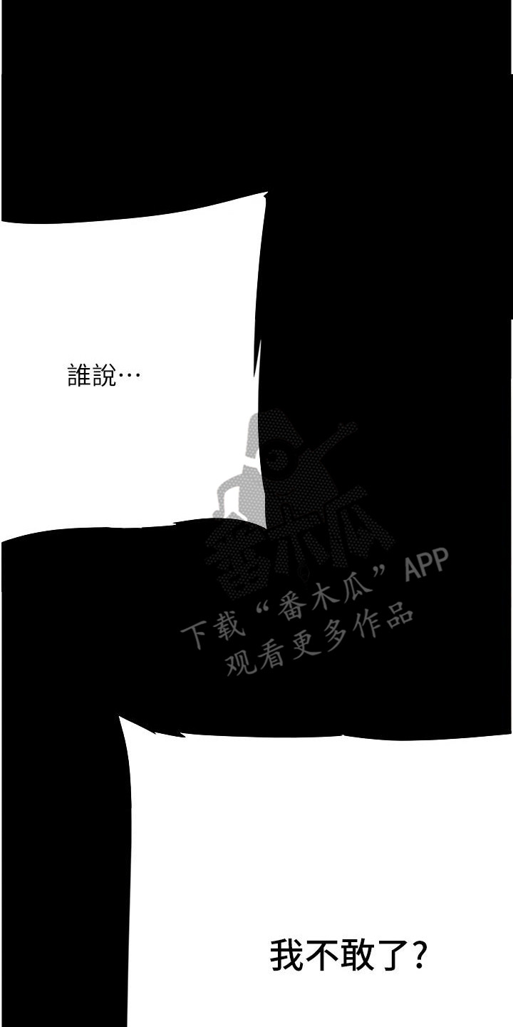 家人们相聚总是短暂的句子漫画,第14话2图