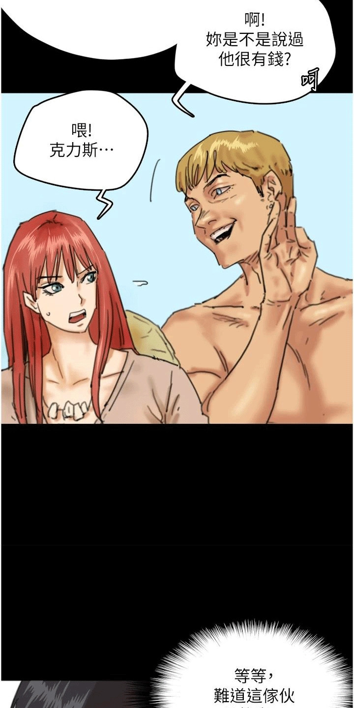 家人们相聚总是短暂的句子漫画,第12话1图