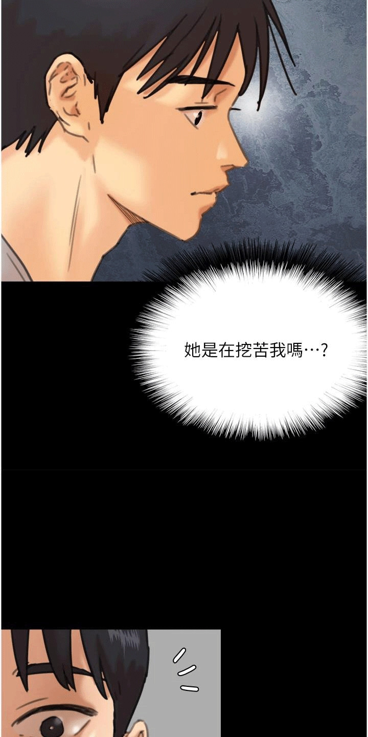 家人们相聚总是短暂的句子漫画,第6话1图