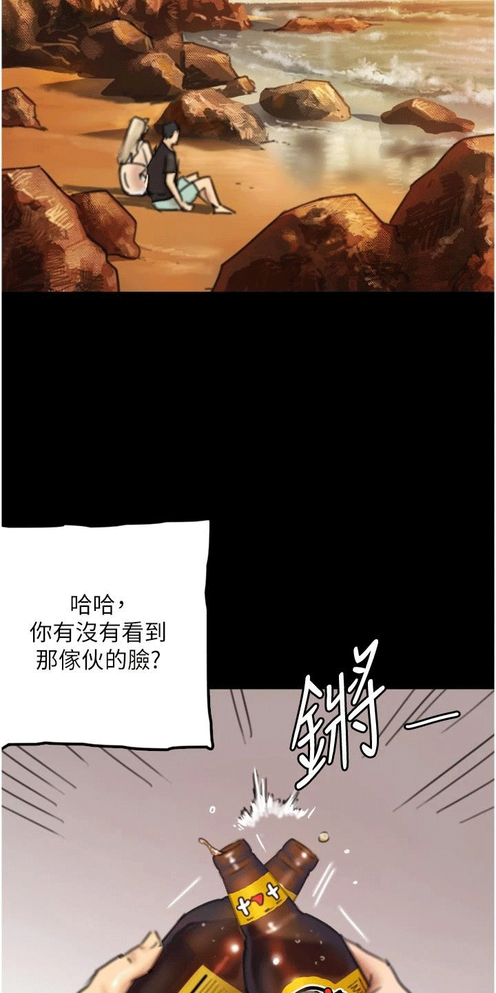 家人们相聚总是短暂的句子漫画,第13话2图