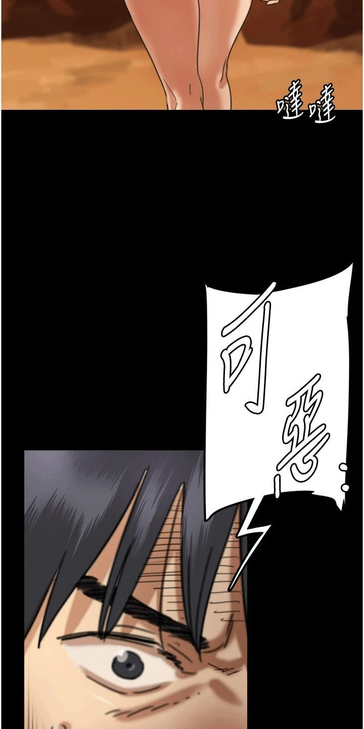 家人们相聚总是短暂的句子漫画,第14话2图