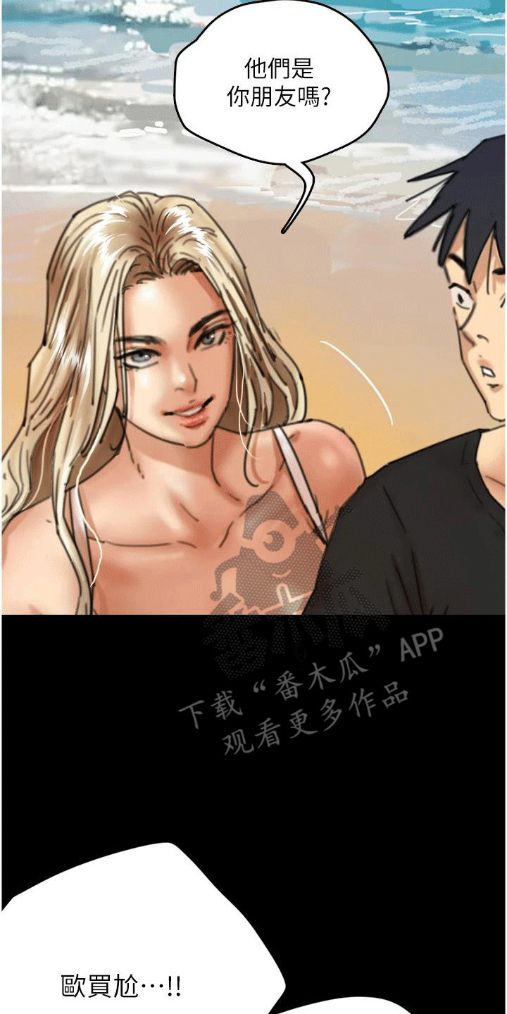 家人们相聚总是短暂的句子漫画,第12话1图