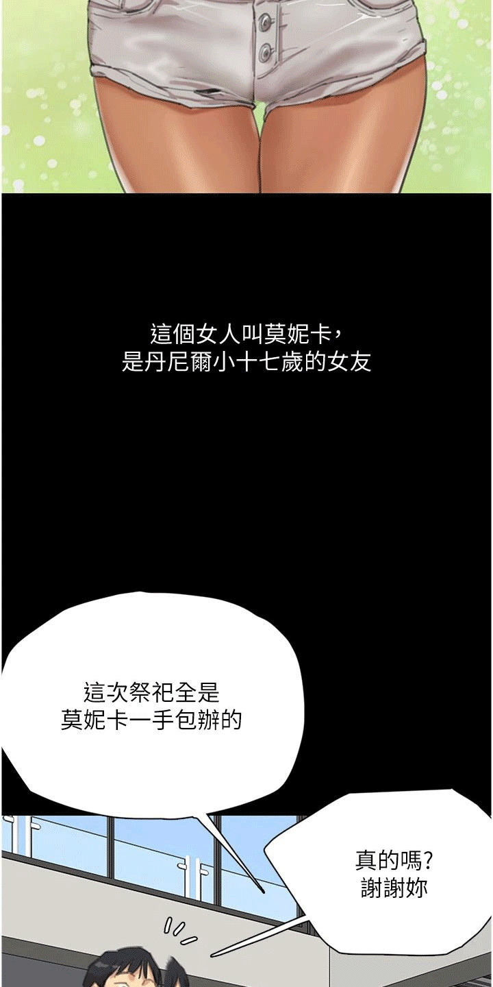 家人们相聚总是短暂的句子漫画,第2话2图