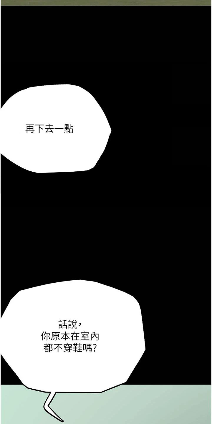 家人们相聚总是短暂的句子漫画,第7话2图