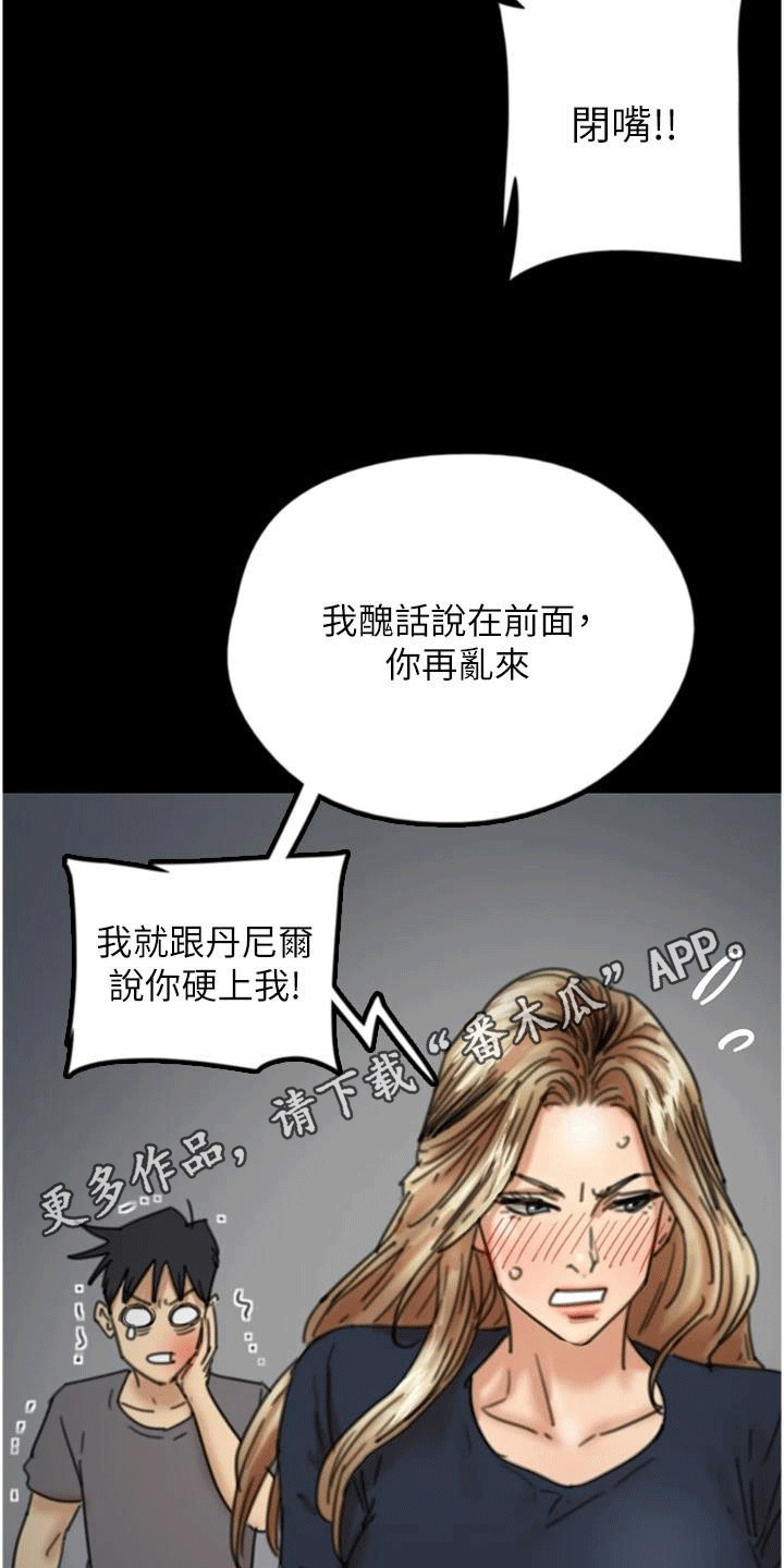 家人们相聚视频抖音最火漫画,第24话1图