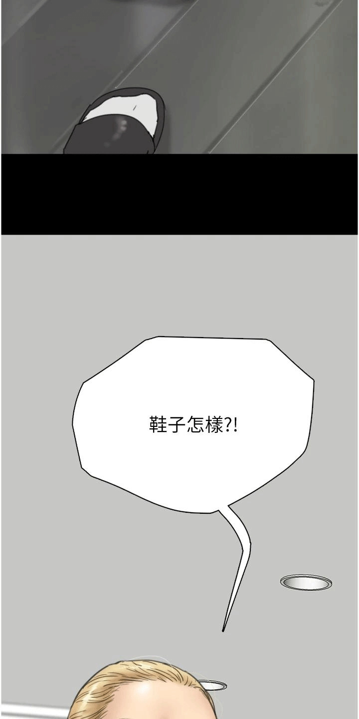 家人们相聚总是短暂的句子漫画,第4话2图