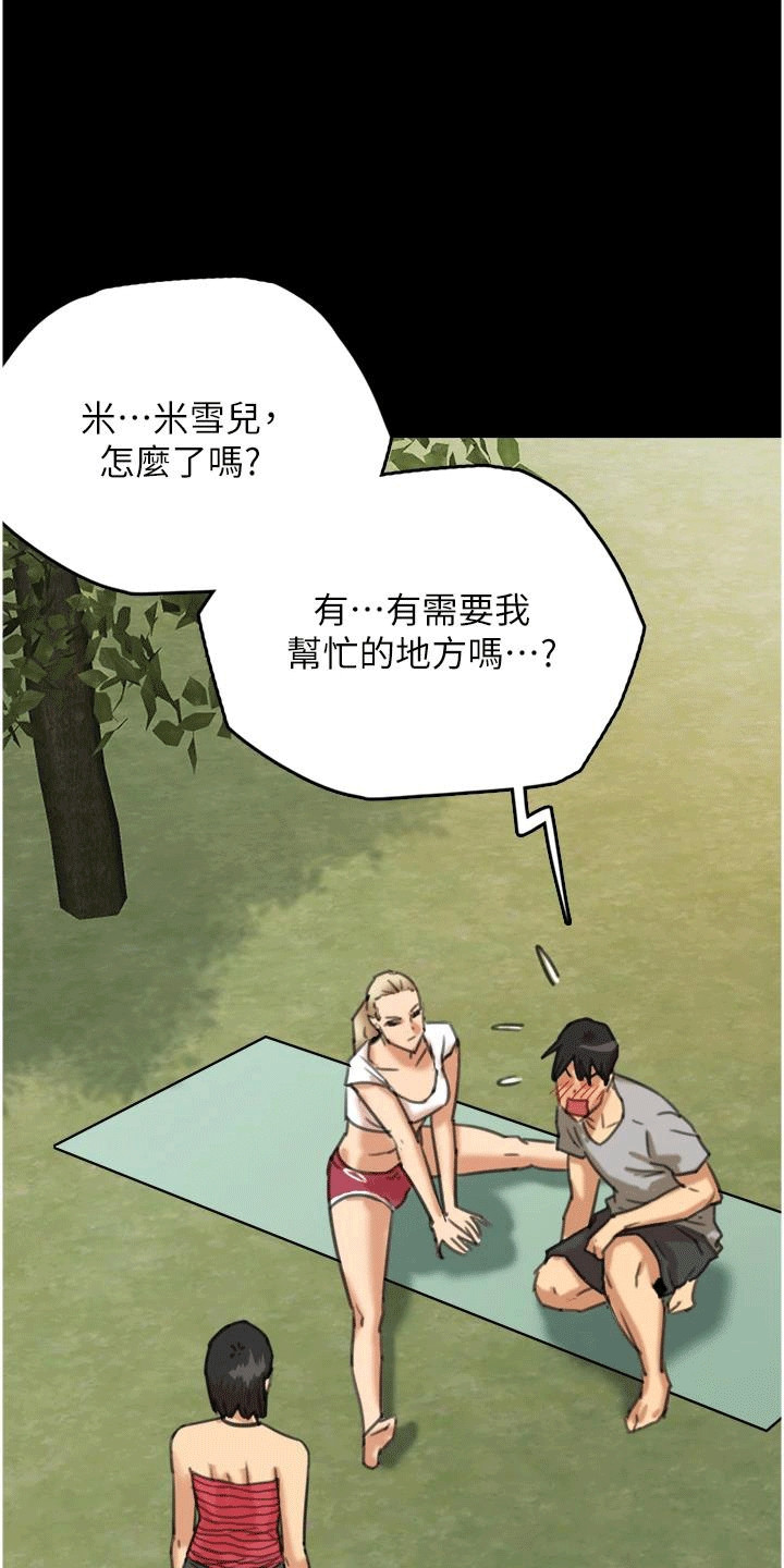 家人们相聚总是短暂的句子漫画,第8话1图