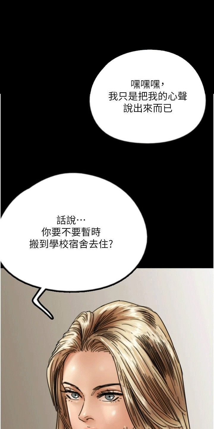 家人们相聚总是短暂的句子漫画,第29话1图