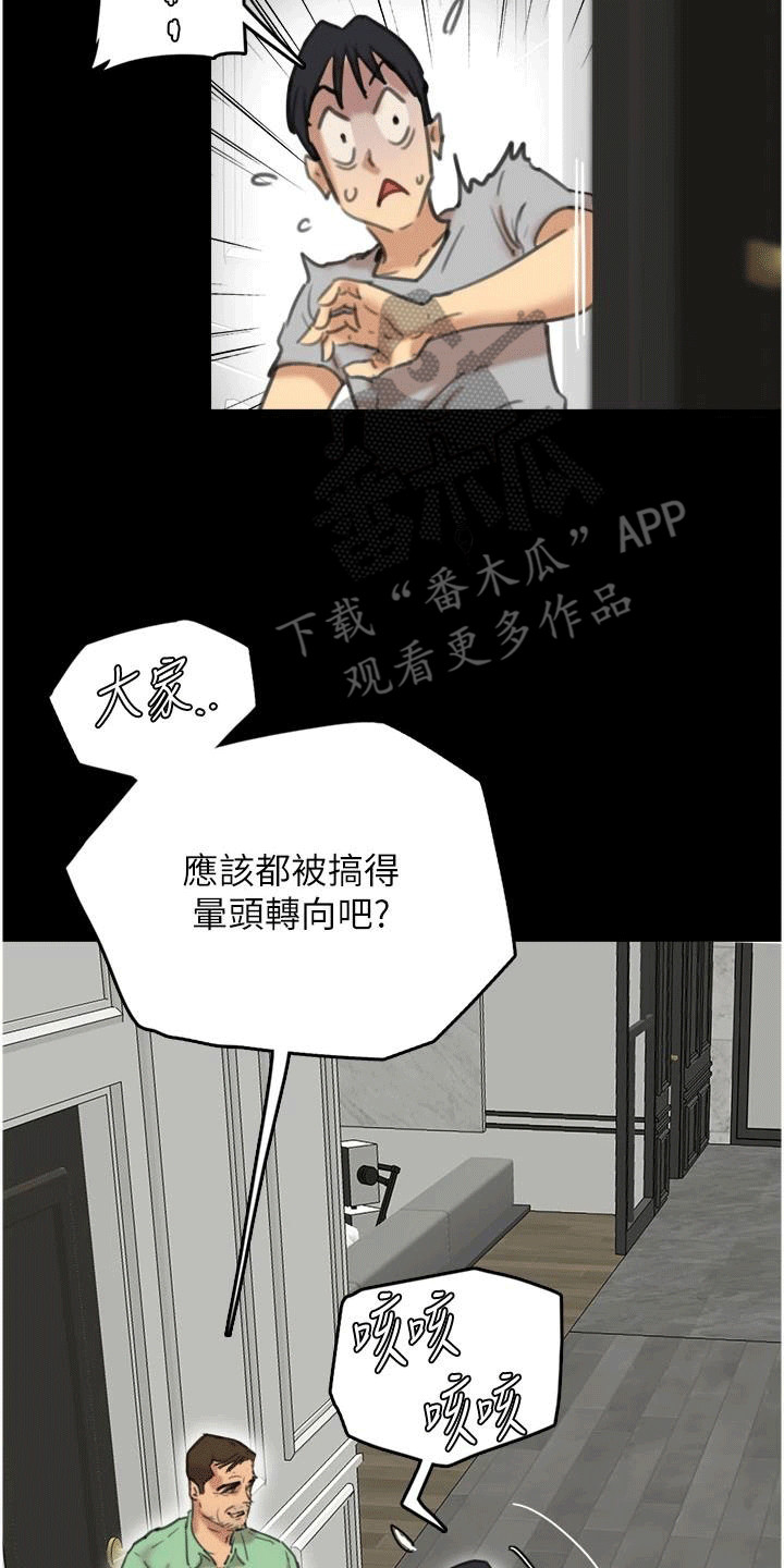 家人们相聚总是短暂的句子漫画,第4话2图