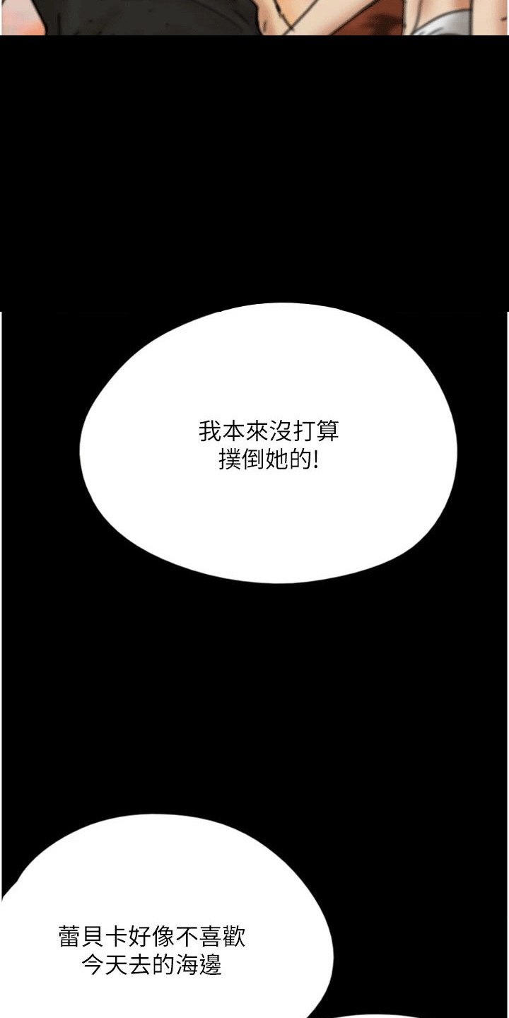 家人们相聚一起的文案漫画,第16话2图