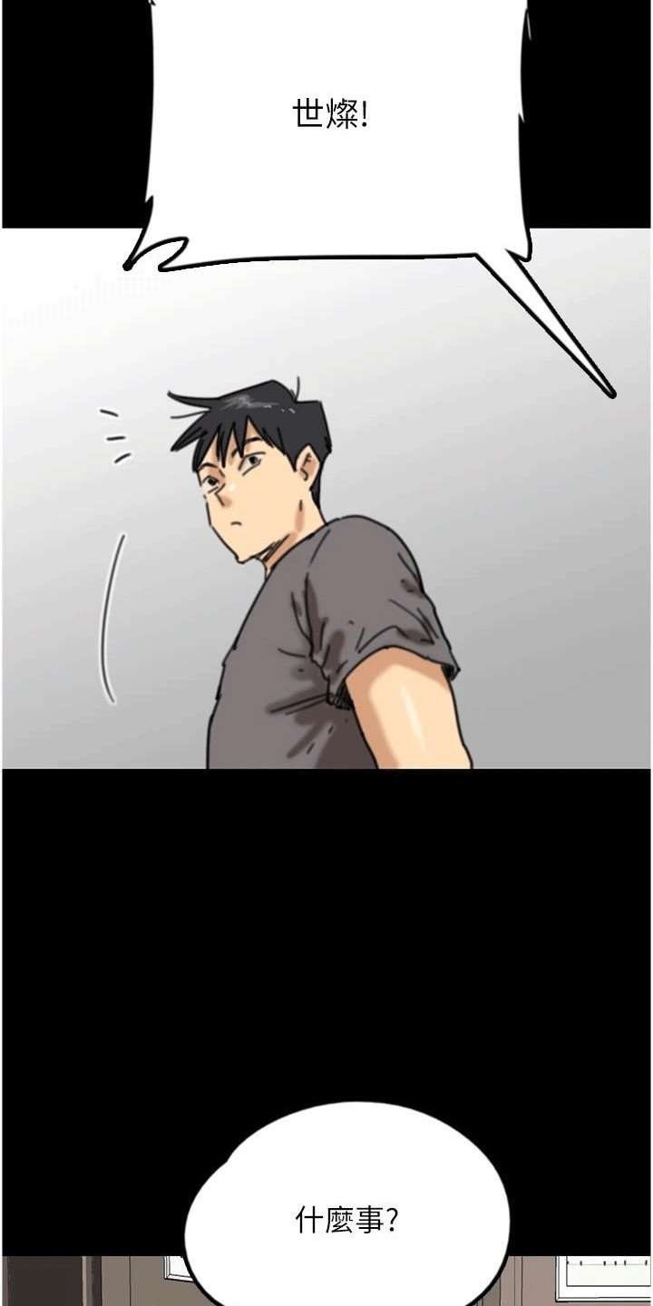 家人们相聚总是短暂的句子漫画,第25话2图