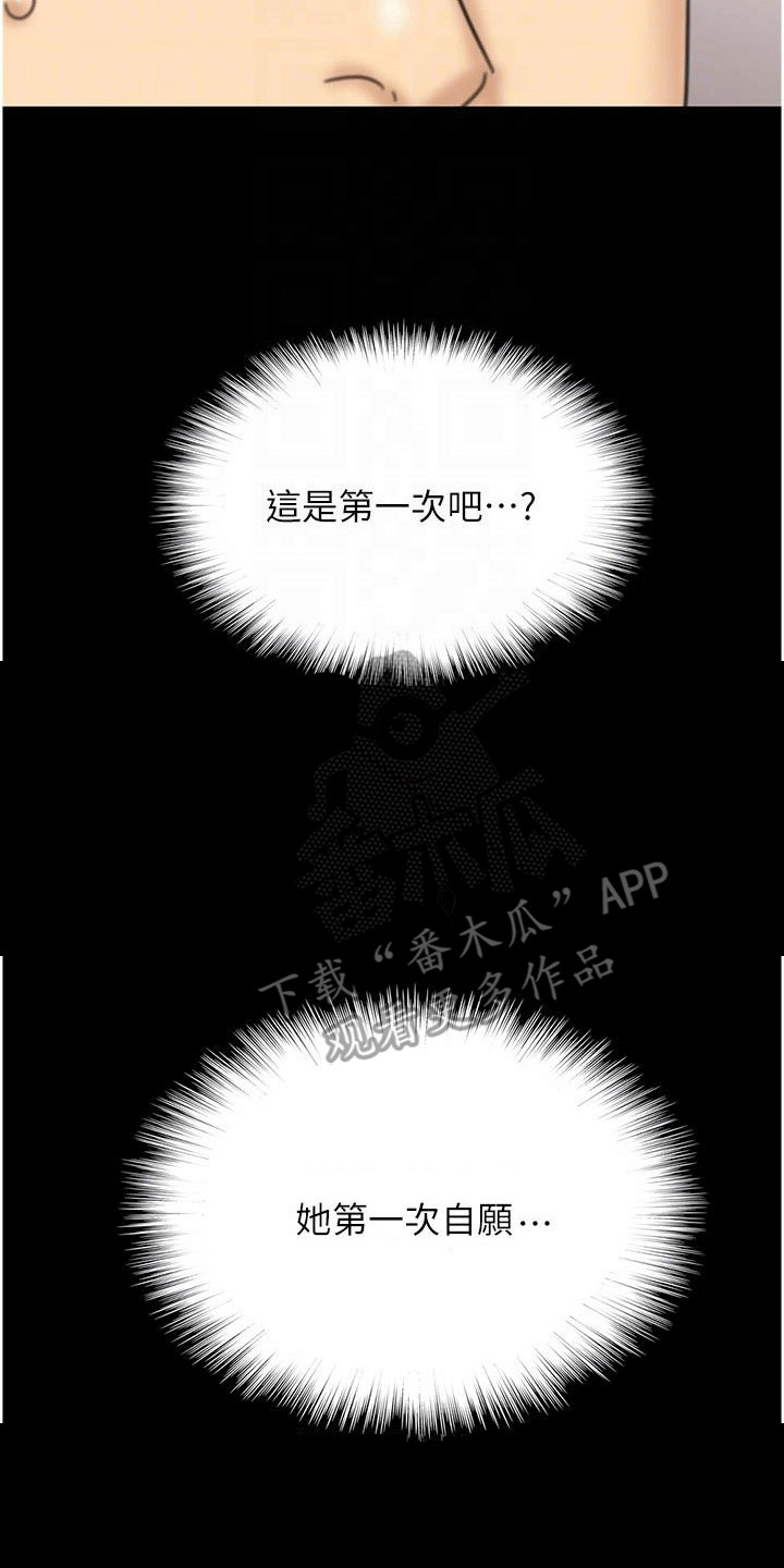 家人们相聚总是短暂的句子漫画,第28话2图