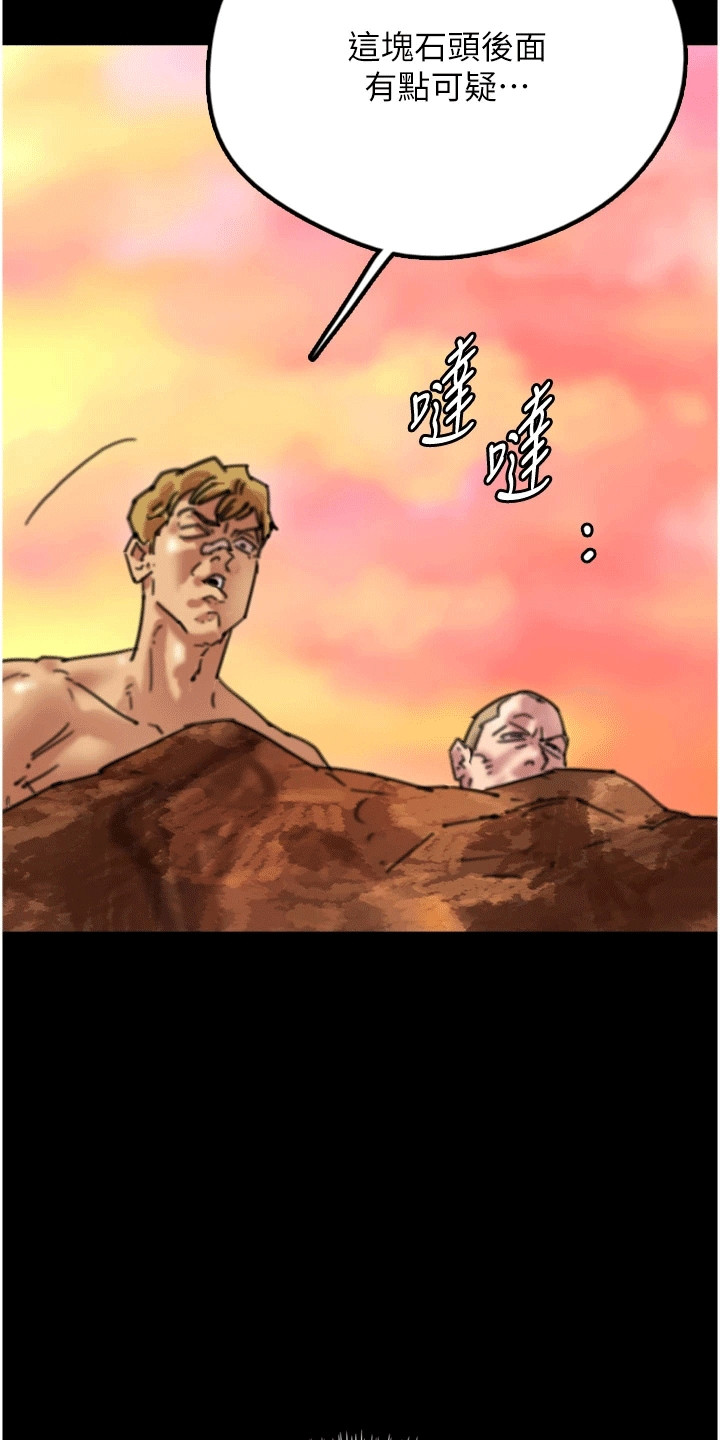 家人们相聚总是短暂的句子漫画,第15话1图