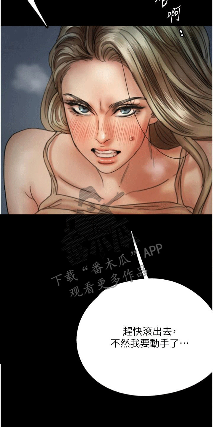家人们相聚总是短暂的句子漫画,第17话1图