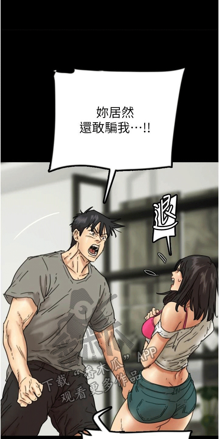 家人们相聚总是短暂的句子漫画,第31话1图