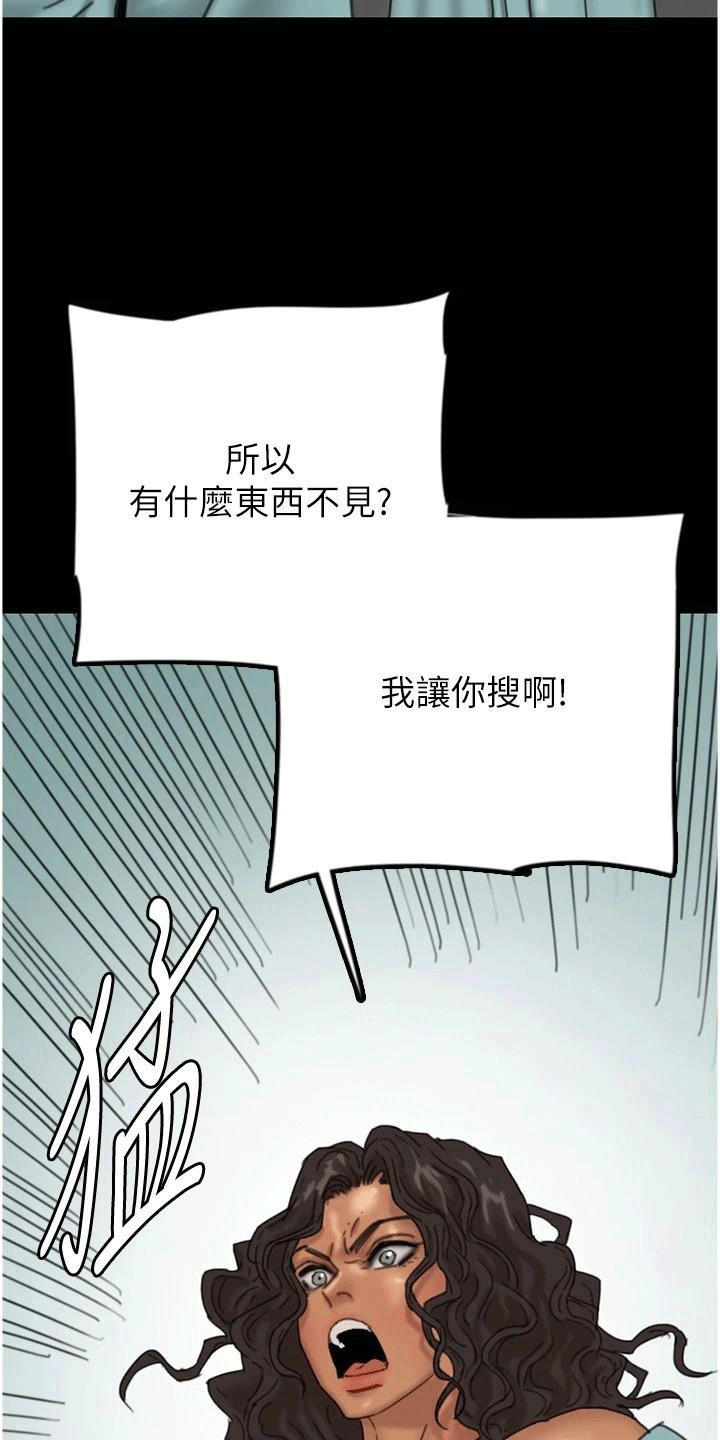 家人们相聚在一起喝酒的句子漫画,第26话1图