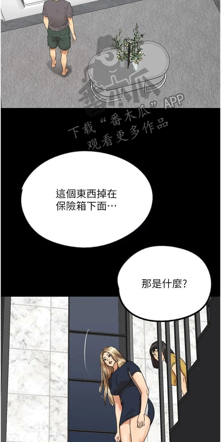 家人们相亲相爱漫画,第26话2图