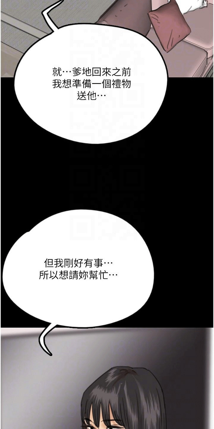 家人们相聚在一起喝酒的句子漫画,第21话2图