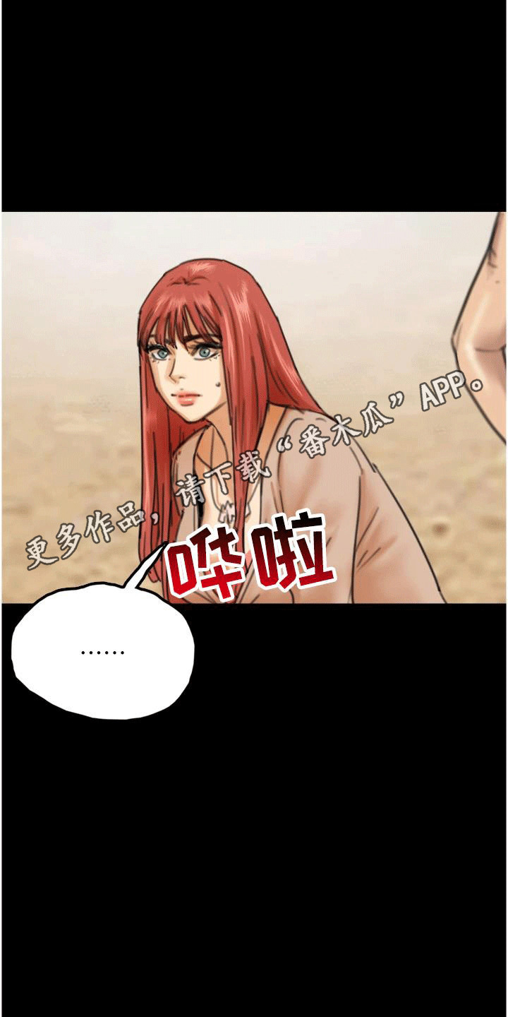 家人们相聚总是短暂的句子漫画,第13话2图