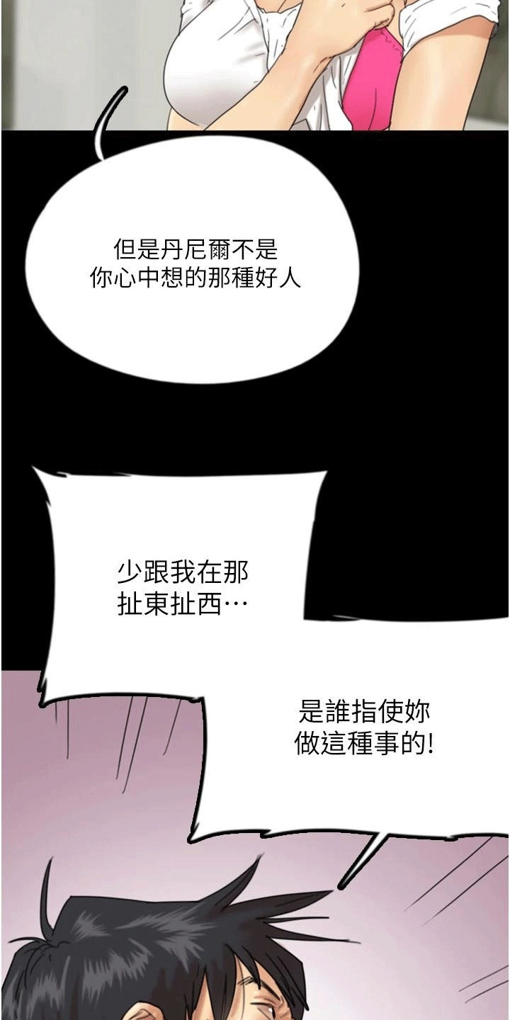 家人们相聚一堂完整版漫画,第31话1图