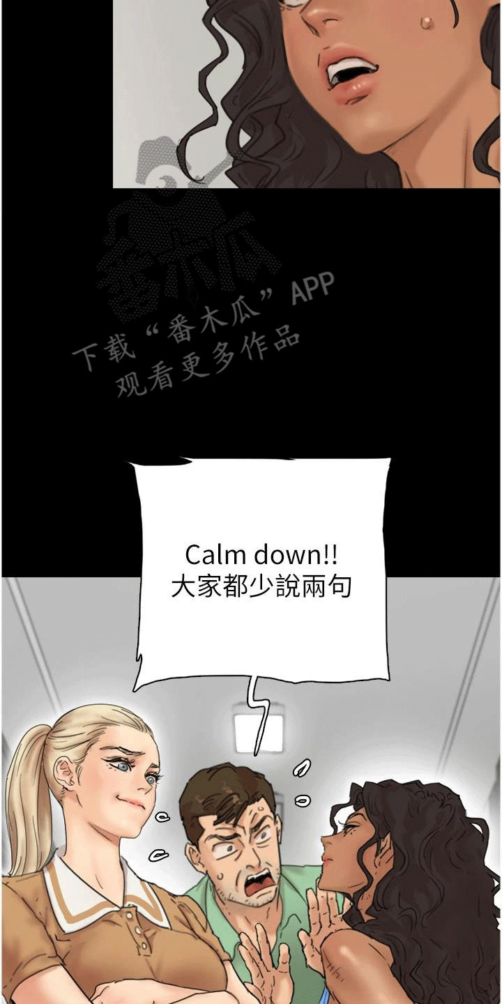 家人们相聚总是短暂的句子漫画,第5话2图
